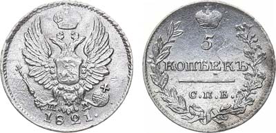 Лот №820, 5 копеек 1821 года. СПБ-ПД.