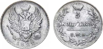 Лот №824, 5 копеек 1822 года. СПБ-ПД.