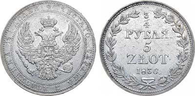 Лот №900, 3/4 рубля 5 злотых 1836 года. MW.