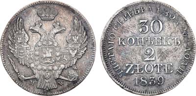 Лот №929, 30 копеек 2 злотых 1839 года. MW.