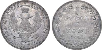 Лот №935, 3/4 рубля 5 злотых 1840 года. MW.