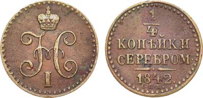 Лот №960, 1/4 копейки 1842 года. СПМ.