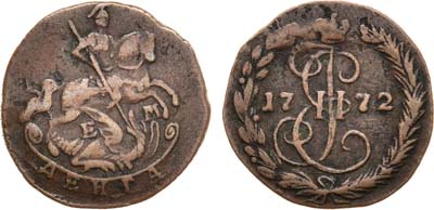 Лот №417, Денга 1772 года. ЕМ.