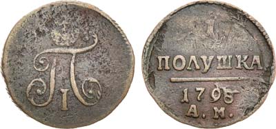 Лот №489, 1 полушка 1798 года. АМ.