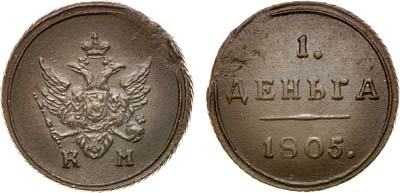 Лот №507, 1 деньга 1805 года. КМ.