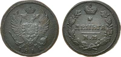 Лот №520, Деньга 1812 года. КМ-АМ.