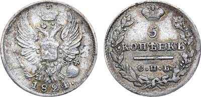 Лот №563, 5 копеек 1824 года. СПБ-ПД.