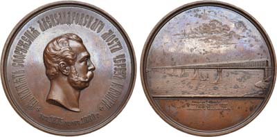 Лот №705, Медаль 1880 года. В память сооружения Александровского моста через Волгу.
