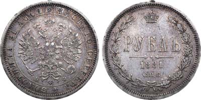 Лот №706, 1 рубль 1881 года. СПБ-НФ.