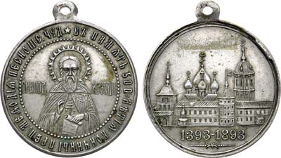 Лот №721, Жетон 1893 года. В память 500-летия кончины Преподобного Мефодия Пешношского.