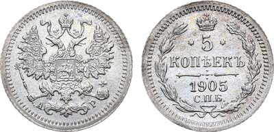 Лот №743, 5 копеек 1905 года. СПБ-АР.