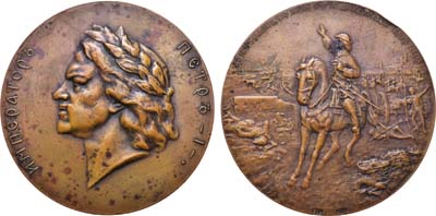 Лот №756, Медаль 1909 года. В память 200-летия победы над шведами при Полтаве.