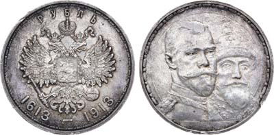 Лот №766, 1 рубль 1913 года. АГ-(ВС).