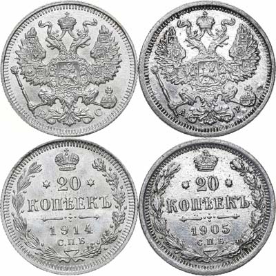 Лот №771, Сборный лот из 2 монет России по  20 копеек 1905, 1914 гг.