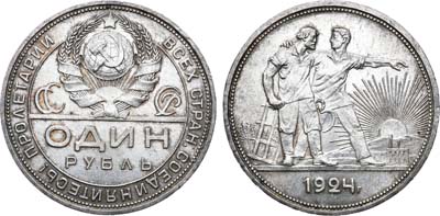 Лот №800, 1 рубль 1924 года. (ПЛ).