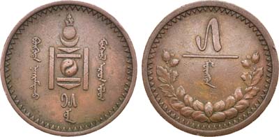 Лот №812, 5 менге 1925 года. Монголия. 5 менге 1925 года.