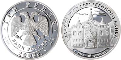 Лот №954, 3 рубля 2006 года. Серия 