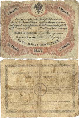 Лот №41,  Российская Империя. Великое Княжество Финляндское. 1 марка серебром 1867 года. Финляндский банк.
