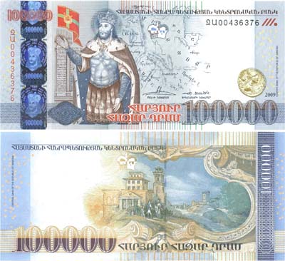 Лот №502,  Армения. 100000 драм 2009 года. Центральный банк республики Армения.