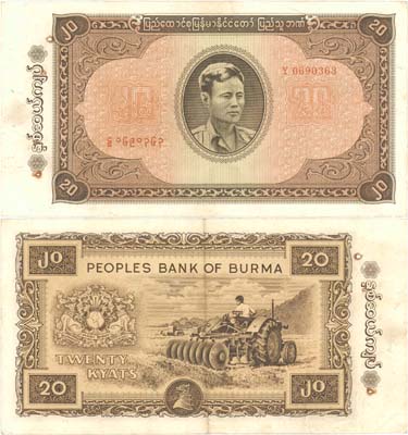 Лот №507,  Бирма. 20 кьят 1965 года. Народный банк Бирмы.