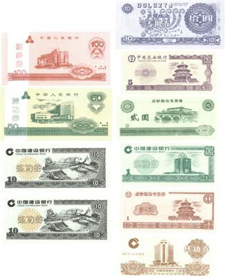 Лот №535,  Китай. Лот из 10 тренировочных банкнот.