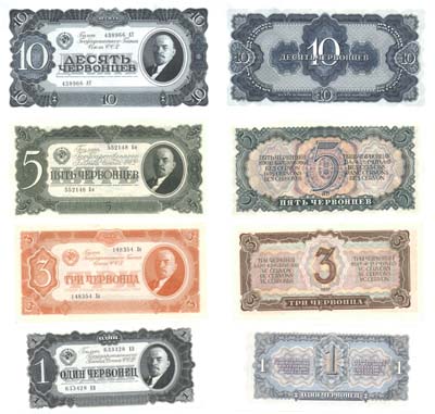 Лот №82,  СССР. Лот из 4 банкнот 1, 3, 5 и 10 червонцев 1937 года. Билеты Государственного Банка.