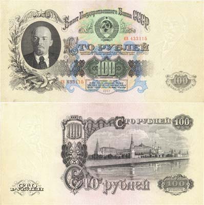Лот №88,  СССР. 100 рублей 1947 года. Выпуск 1957 года. Билет Государственного Банка.