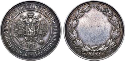 Лот №1017, Медаль 1891 года. В память Всероссийской конной выставки. От Главного управления государственного коннозаводства.