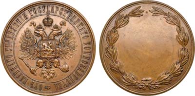 Лот №1018, Медаль 1891 года. В память Всероссийской конной выставки. От Главного управления государственного коннозаводства.