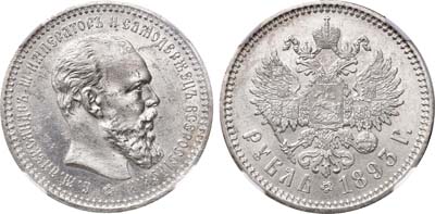 Лот №1023, 1 рубль 1893 года. АГ-(АГ). В слабе ННР UNC det.