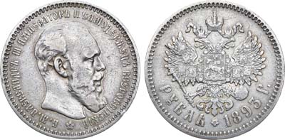 Лот №1025, 1 рубль 1893 года. АГ-(АГ).