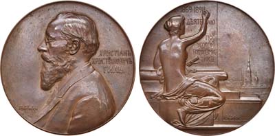 Лот №1034, Медаль 1894 года. В память 25-летней нумизматической деятельности Х.Х. Гиля.