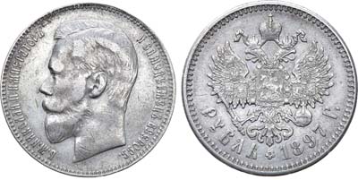 Лот №1052, 1 рубль 1897 года. АГ-(АГ).