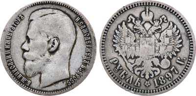 Лот №1058, 1 рубль 1897 года. АГ-(**).