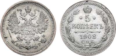 Лот №1086, 5 копеек 1902 года. СПБ-АР.