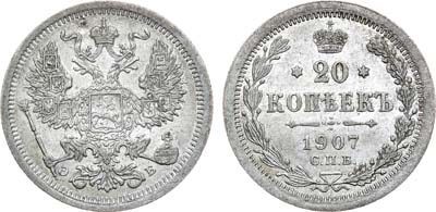 Лот №1104, 20 копеек 1907 года. СПБ-ЭБ.