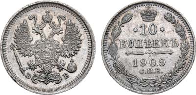 Лот №1115, 10 копеек 1909 года. СПБ-ЭБ.