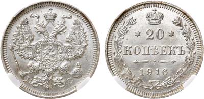 Лот №1199, 20 копеек 1916 года. ВС. В слабе ННР MS 65.