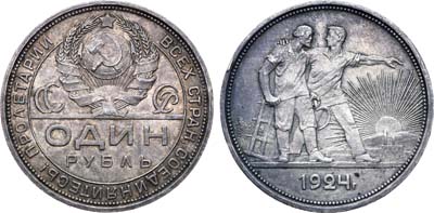Лот №1237, 1 рубль 1924 года. (ПЛ).