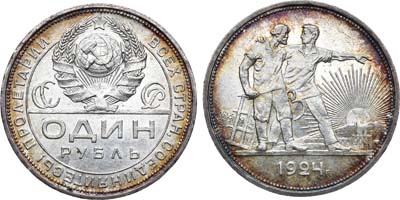 Лот №1240, 1 рубль 1924 года. (ПЛ).