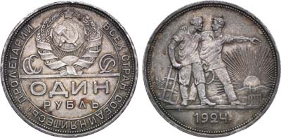 Лот №1241, 1 рубль 1924 года. (ПЛ).