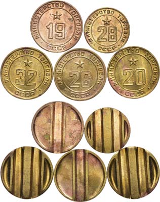 Лот №1291, Сборный лот из пяти жетонов Министерства торговли СССР (1955-1977 гг.).