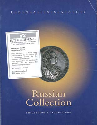 Лот №1459,  Renaissance Auctions. Каталог аукциона. Russian Collection. (Русская коллекция)..