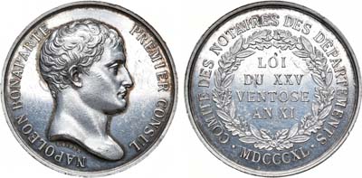 Лот №212,  Франция. Наполеон Бонапарт, первый консул. Медаль 1840 года. 25 лет комитету нотариусов.