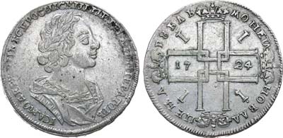 Лот №335, 1 рубль 1724 года. Без букв.