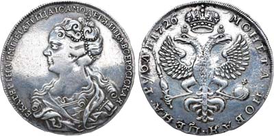 Лот №343, 1 рубль 1726 года.