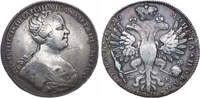 Лот №345, 1 рубль 1726 года. СПБ.