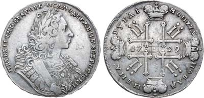 Лот №359, 1 рубль 1729 года.