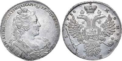 Лот №361, 1 рубль 1730 года.