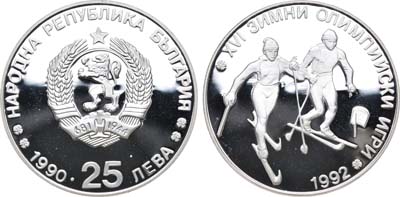 Лот №37,  Болгария. Республика. 25 левов 1990 года. XVI зимние Олимпийские Игры 1992 года - беговые лыжи.